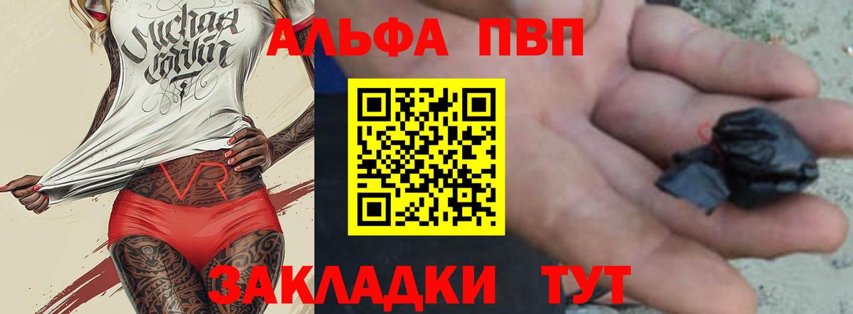 Alpha PVP VHQ  Alpha PVP VHQ  A PVP кристаллы  Вход с VPN  Белогорск 