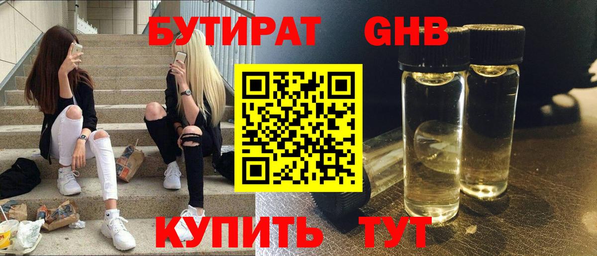 Белогорск  Бутират BDO  Вход с VPN 