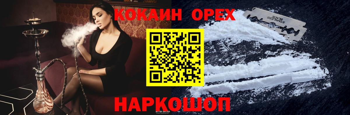 Cocaine Columbia  Вход с VPN  Белогорск  КОКАИН VHQ 