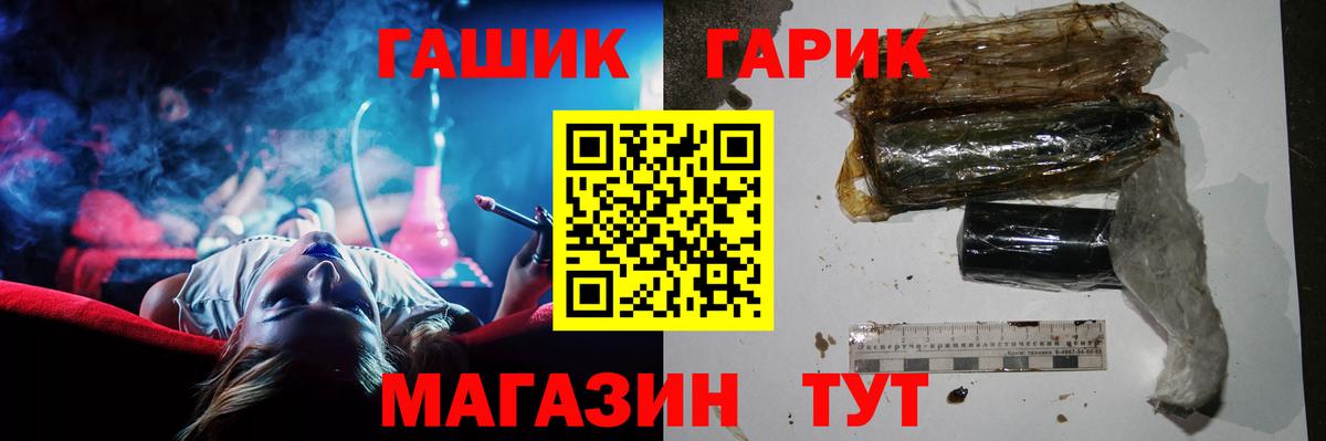 Белогорск  ГАШИШ  Вход с VPN  Гашиш VHQ  Гашиш 40% ТГК 