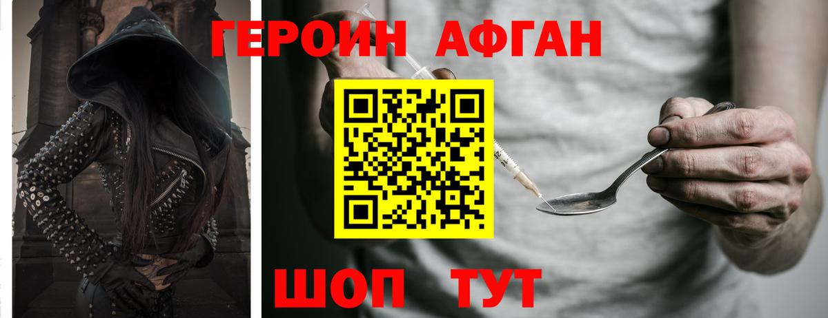 ГЕРОИН герыч Белогорск