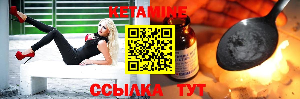   ССЫЛКА  Вход с VPN  Белогорск  Кетамин VHQ  Кетамин VHQ 