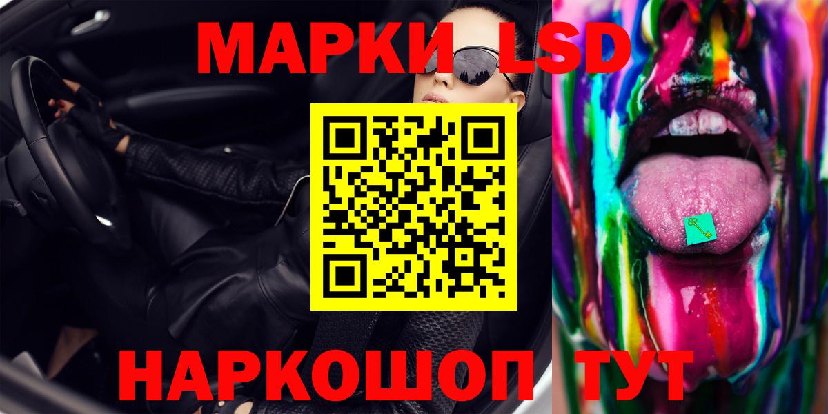 Лсд 25 экстази ecstasy  ЛСД экстази кислота  Белогорск  Лсд 25 экстази  Вход с VPN 