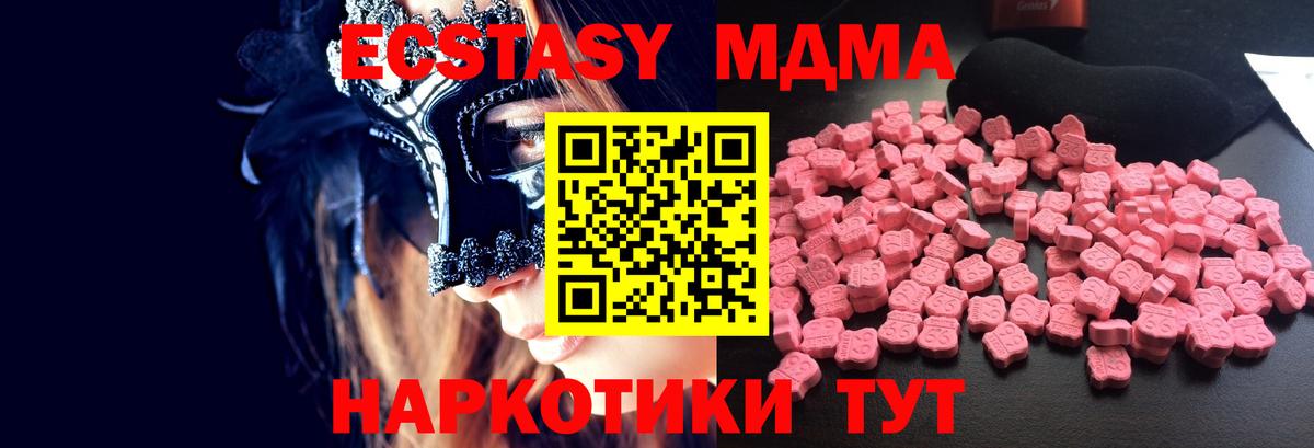 МДМА кристаллы Белогорск