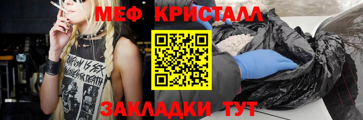МЕФ    ссылки  Меф  хочу   Белогорск  Меф mephedrone  МЯУ-МЯУ VHQ  Вход с VPN 