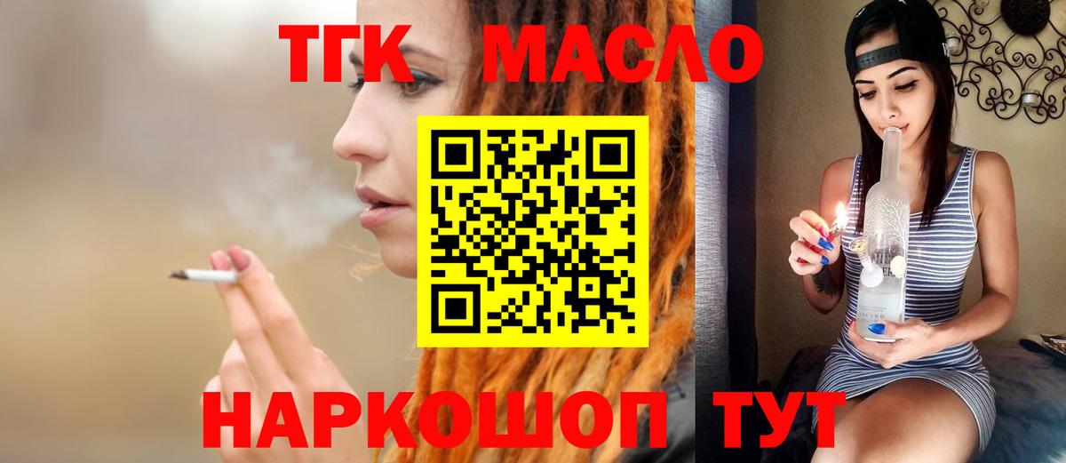 ТГК вейп  Вход с VPN  сколько стоит  ТГК жижа  Белогорск 